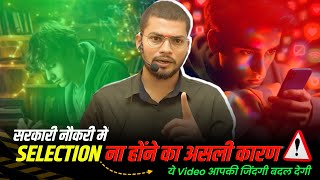 Selection न होने का असली कारण || By:- Abhishek Ojha Sir || 🔥🔥 #ssc #motivation #abhishekojha #cgl