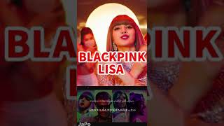 〖和訳・日本語〗DJ Snake, Ozuna, Megan Thee Stallion, LISA of BLACKPINK - SG (Lyrics) #Shorts