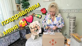 ОДЕССА ❤️ СЕГОДНЯ МОЙ ДЕНЬ❗️НЕПРИЯТНЫЙ СЮРПРИЗ ОТ МУЖА❗️РАСПАКОВКА ПОДАРКОВ❗️