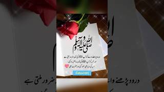 Darood sharif ❤️❤️🥰🥰#shorts #status #trending #viral #ytshorts#islamic #youtubeshorts#reaction#reels