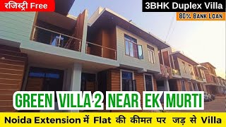 3 bhk villa in noida | Duplex villa in noida extension | Duplex Villa in Greater Noida #home