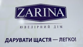 Заріна – дарувати щастя легко! Zarina - give happiness easy!