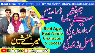 Real Actors in Mere Humnasheen | Geo TV Drama | Real Age Name and Success in Industry