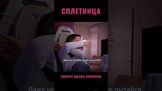 ТЕНДЕРЛИ ПРО ФРЕНДЗОНУ #тендерлибае #популярное #shorts