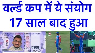 India South Africa After 17 Year in Final, Rohit Sharma Crying, England Euro Cup