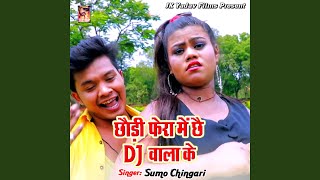 Chatni Samosha Par Chuway Debau