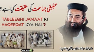 Tableeghi Jama'at Ki Haqeeqat |Heart Touching bayan| manzoor mengal sb | @pasban-e-uloom-o-deen632