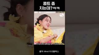 [ITZY]사이좋은 진리아 부부