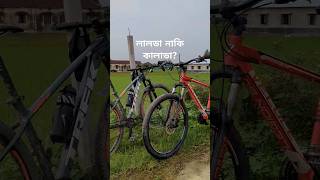 লালটা নাকি কালাডা? #cycling #funny #shorts #viralshorts #yt #bangla #memes #bike #ytshort