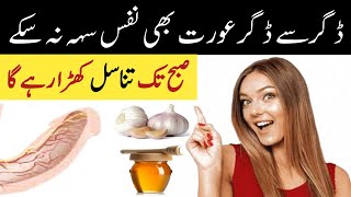 Garlic and Honey Recipe by Nizami Harbels | Quick Easy and Healthy Recipe | Desi Totka