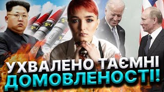 ТАКОГО ДОГОВОРУ НІХТО НЕ ОЧІКУВАВ! БУДЕ ПРИГОЛОМШЛИВИЙ НАКАЗ! Шаманка Сейраш