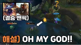 MSI 페이커 플 낚시에 흥분한 해외 해설 ㅋㅋㅋ (Feat.울프 밴픽 반응)