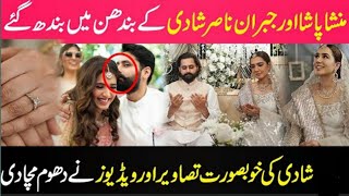 Pakistan's famous actress and mohabbat tujhy alvida 'a actress mansha pasha got nikkahfied #wedding