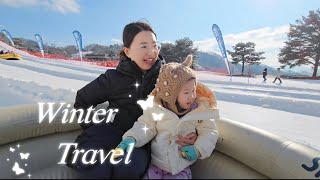 ❄️2박3일 겨울여행(브이로그 버전)❄️ | 비발디파크 | 오션월드 | 스노위랜드