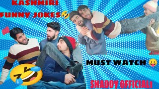 KASHMIRI FUNNY DRAMA🤣 | KASHMIR FUNNY JOKES 🤣|SUBSCRIBE #kashmiri #kashmirfiles #kashmirifunnyvideo