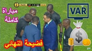 الوداد البيضاوي ضد الترجي التونسي 2019  - المقابلة كاملة اياب نهائي دوري الابطال