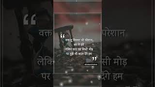 Best motivational quotes for WhatsApp status|#status #shorts #quotes #hindiquotes #trending #explore