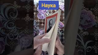 издательство Наука #букинистика #книги #чточитать #наука