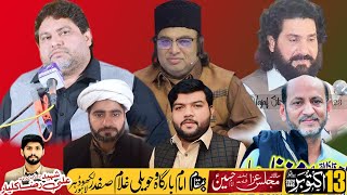 Live Majlis 13 October 2024 Imam Bargah Hawaili Lakho Daher Lahore