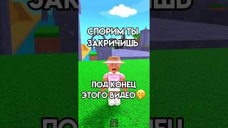 Мой новый ролик уже на канале #roblox #игра #смешное #интересное #роблокс