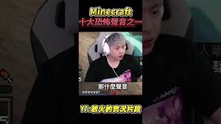 Minecraft隱藏都市傳說 #shorts