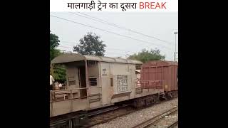 मालगाड़ी ट्रेन का ब्रेक | freight train brake | #shorts #train