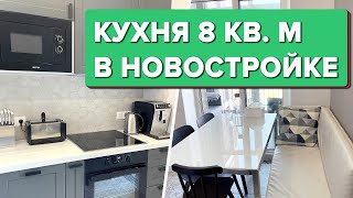 🔥 Продуманная кухня 8 м² в новостройке! Хранение до потолка! Интерьер своими руками! Ошибки. Рум Тур