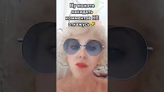 ПЛИЗ подпишись💕 #top #memes #tiktok #funny #music  #video #живой #юмор #shorts #life #прикол #sorts