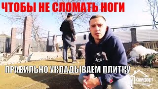 Как сделать двор чистым???