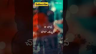 ❤️Telugu love whatsapp status ❤️#shorts #love #telugu