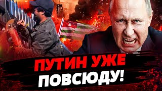 Путин АТАКУЕТ Европу! АБХАЗИЯ: "парламент" СНОСЯТ?! В Украине будет БЛЕКАУТ?! Актуальные новости