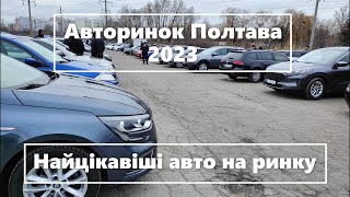 НАЙЦІКАВІШІ МАШИНИ | Авторинок Полтава | Незвичайні авто