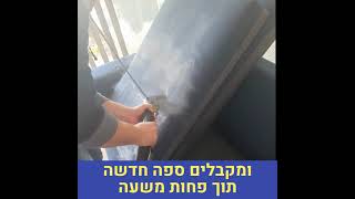 ניקוי ספות מקצועי עד הבית 0525416191