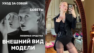 ВНЕШНИЙ ВИД МОДЕЛИ | СОВЕТЫ ПО УХОДУ ЗА СОБОЙ | ОБЗОР SOOCAS D3pro