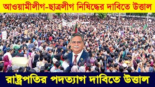 এইমাত্র পাওয়া দুপুর ২টার খবর | Ajker khobor 23 Oct 2024 | Bangladesh latest news | TOP BD NEWS24