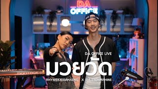 Da Endorphine x Rhymekhamhaeng - มวยวัด (Da Office Live)