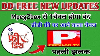 DD FREE DISH TODAY UPDATES || POPULAR TV FIRST LOOK UPCOMING CHANNEL ON DD FREE DISH 🔥🔥 DD FREE DISH