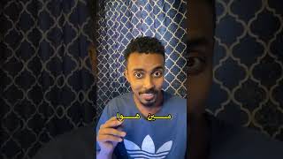 الي صدعونا فيه (لوك عيسى الحقوني)😂😂