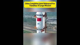 China completes joint rehearsal for Tianzhou-8 cargo mission#fyp #fypシ #china #space