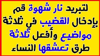 معلومات ثقافية ممتعة/أسئلة دينية ومحرجة مفيدة جدا يبحث عنها الجميع/الغاز صعبة