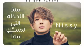 Nissy - Kimini Fureta Tokikara (Arabic Sub)