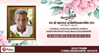 K G JOSEPH KANJIRAKOMBIL (84) | FUNERAL SERVICE LIVE STREAMING | 04-05-2024