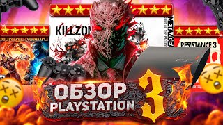 Обзор PlayStation 3. Покупка PS3 и PS MOVE в 2023 году