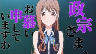 Masamune Kun Revenge Season 2 - Official Trailer