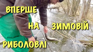 Я ВПЕРШЕ на зимовій риболовлі