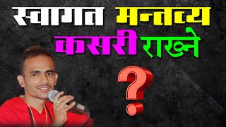 🎤 Welcome Speech In Nepali || Swagat Mantawya kasari rakhne ? स्वागत मन्तव्य कसरी राख्ने ? 🔭