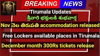 Tirupati Breaking News II Nov Tirupati Accommodation online released II 300Rs DarshanTickets Release