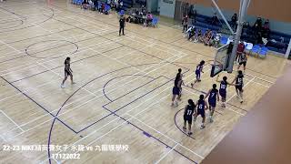 22-23 NIKE精英賽女子 永隆 vs 九龍塘學校17122022