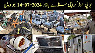 Up Sunday Bazar In Karachi 14-07-2024||Up More Chor Bazaar||Cheapest Market|Lunda Bazar|Karachi Info