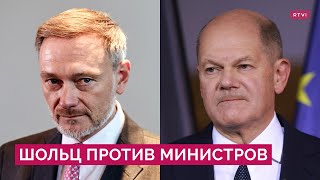 Распад коалиции: Германию ждут досрочные выборы. При чем тут Украина?